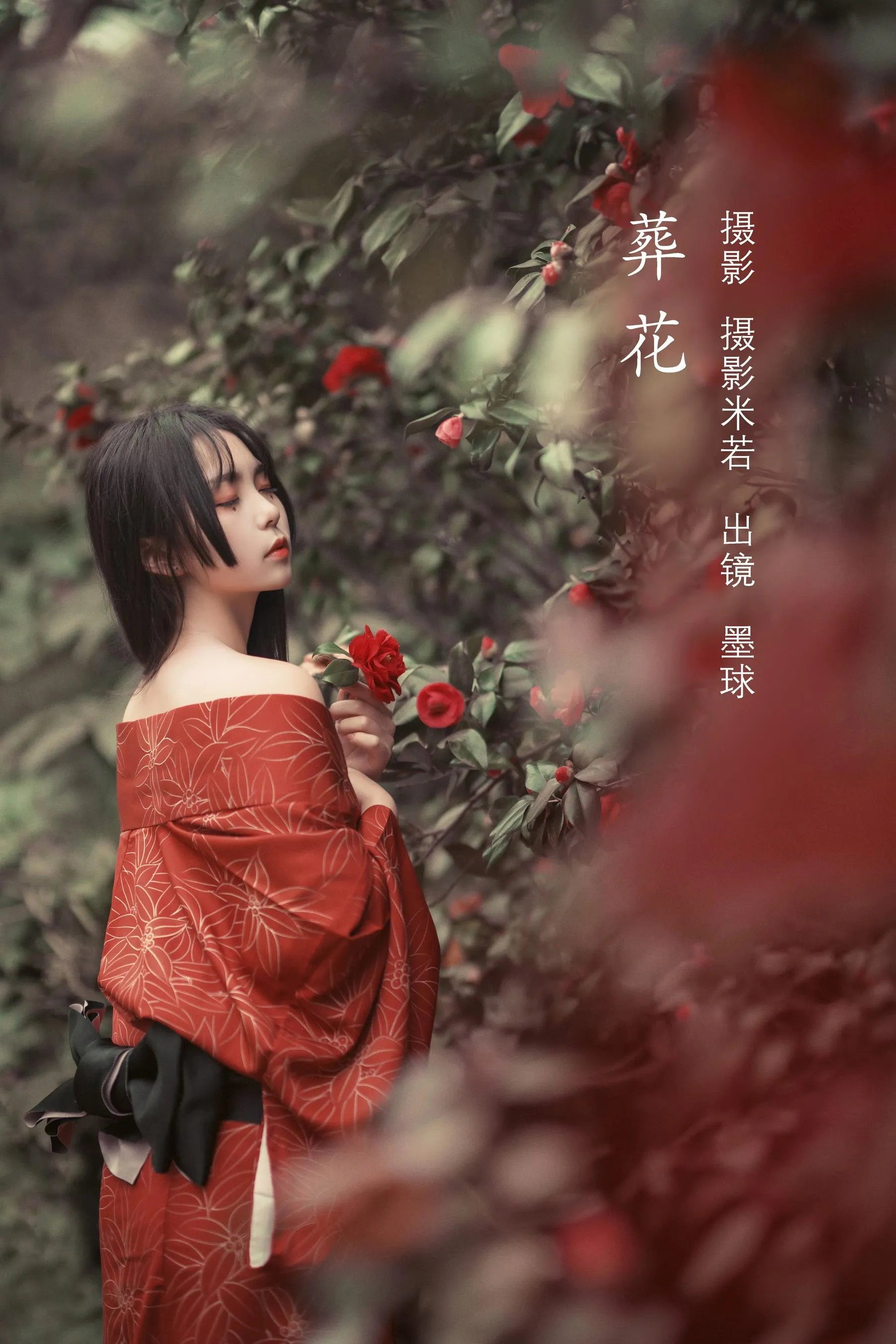 [YITUYU艺图语]2022.07.31 葬花 阡墨红尘 [23P]插图2